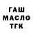 ТГК вейп Serikzhan Kosnazar