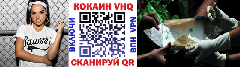 Купить где  Высоковск  Cocaine 99% 