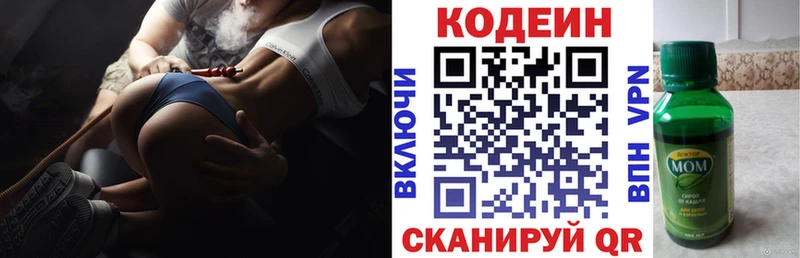 Купить  Высоковск  Кодеин Purple Drank 
