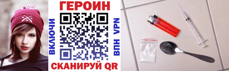 ГЕРОИН белый  Купить где  Высоковск 
