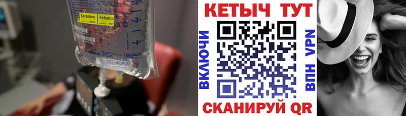 Кетамин ketamine  Купить где  Высоковск 