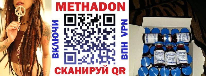 Метадон VHQ  Купить  Высоковск 