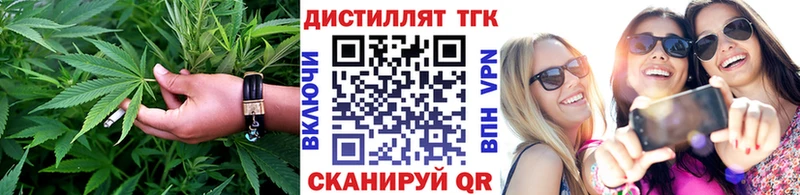 Купить  Высоковск  ТГК жижа 